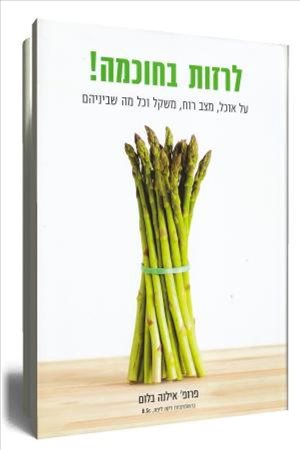 ספרות ומאמרים שונות 9 