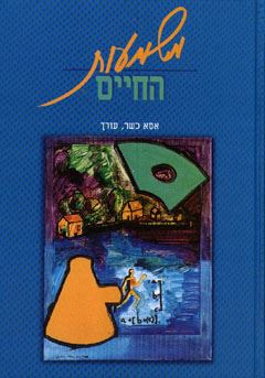 ספרות ומאמרים שונות 9 