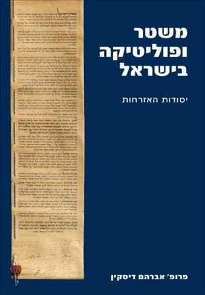 ספרות וחומרי לימוד אחר 9 