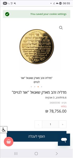 מטבע זהב מארק שאגל, החברה הממש 