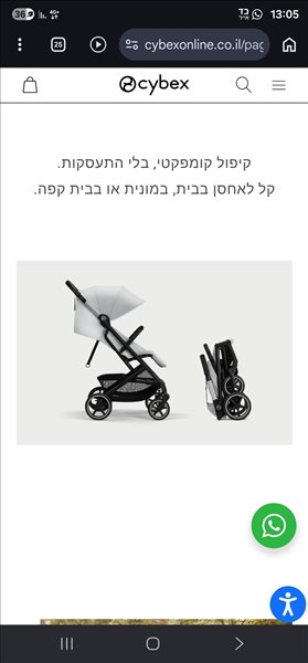 עגלת טיולון סייבקס 