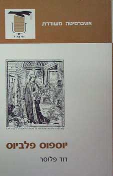ספרות ומאמרים שונות 9 