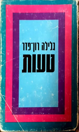 ספרות ומאמרים שונות 9 