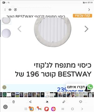 לגינה בריכה 36 