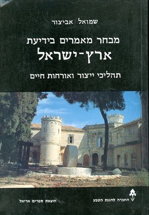 ספרות ומאמרים שונות 9 