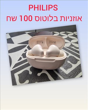 אוזניות אלחוטיות פיליפס  