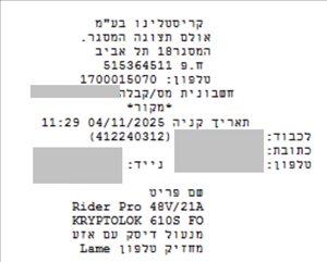 אופניים אופניים חשמליים 6 