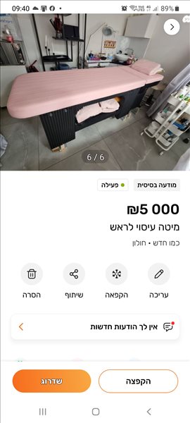 קוסמטיקה וטיפוח אחר 5 