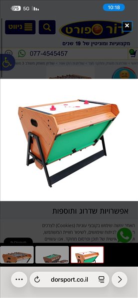 משחקים וקונסולות - שולחן משחק MULTI GAME משולב 3  ... 