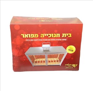 יודאיקה חנוכיות 9 