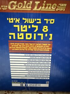 סיר בישול איטי 8 ליטר 