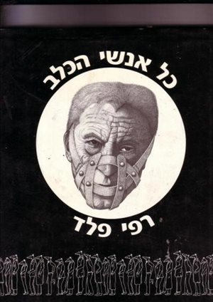 ספרות ומאמרים ספרי אומנות 9 