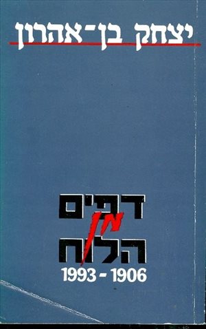 ספרות ומאמרים שונות 9 