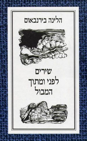 ספרות ומאמרים שונות 9 