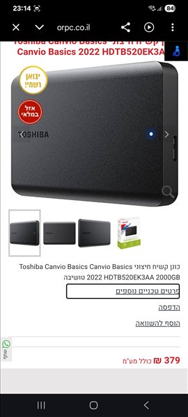 Toshiba 1t 