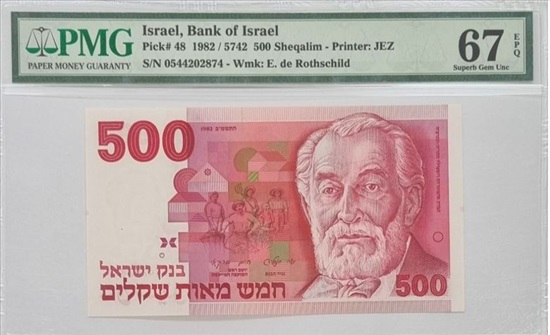 תמונה 1 ,500 שקלים 1982 PMG 67 EPQ  למכירה במודיעין-מכבים-רעות אספנות  מטבעות ושטרות