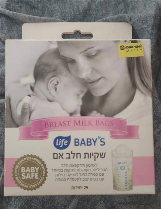 תמונה 1 ,שקיות אחסון לחלב אם חדש לאשומש למכירה בבת ים לתינוק ולילד  אביזרים ללידה ולהנקה