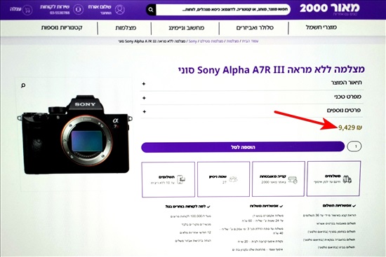 תמונה 2 ,Sony alfa 7RV למכירה בקריית מוצקין צילום  מצלמה דיגיטלית