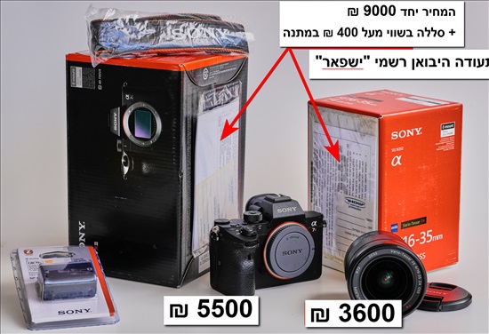 תמונה 1 ,Sony alfa 7RV למכירה בקריית מוצקין צילום  מצלמה דיגיטלית