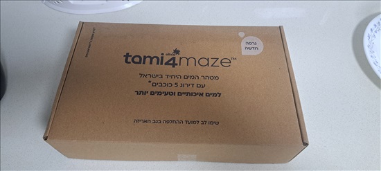 תמונה 6 ,תמי 4 Tami4 Edge  למכירה בנהרייה מוצרי חשמל  מתקן מים
