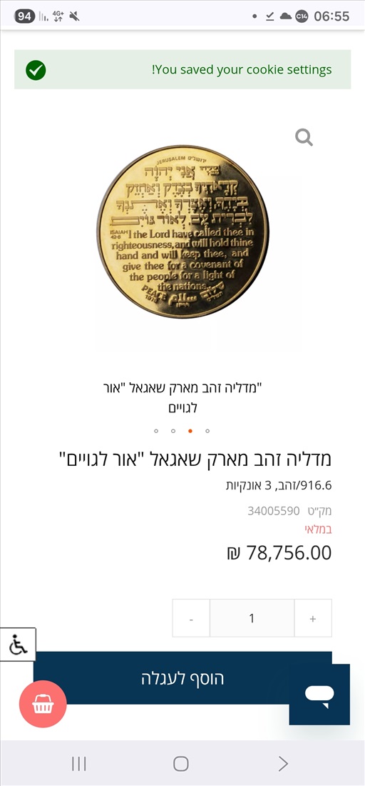 תמונה 1 ,מטבע זהב מארק שאגל, החברה הממש למכירה בפתם תקווה אספנות  מטבעות ושטרות