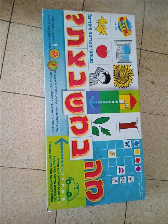 תמונה 2 ,משחק קופסא מה במשבצת/פיצוחים למכירה בנס ציונה צעצועי ילדים  פאזל