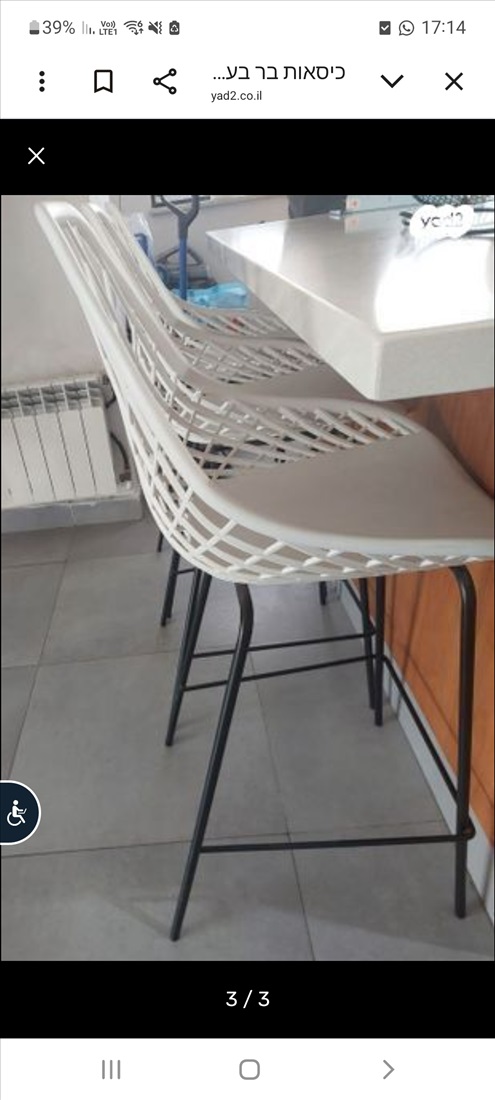 תמונה 3 ,כסאות בר  למכירה בגבעת שמואל ריהוט  כיסאות