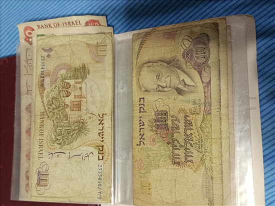 תמונה 8 ,אלבומים שטרות ומטבעות בולים למכירה בנשר אספנות  מטבעות ושטרות