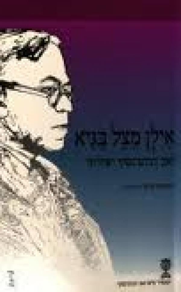תמונה 1 ,אילן מצל בגיא למכירה ברמת השרון ספרות ומאמרים  שונות
