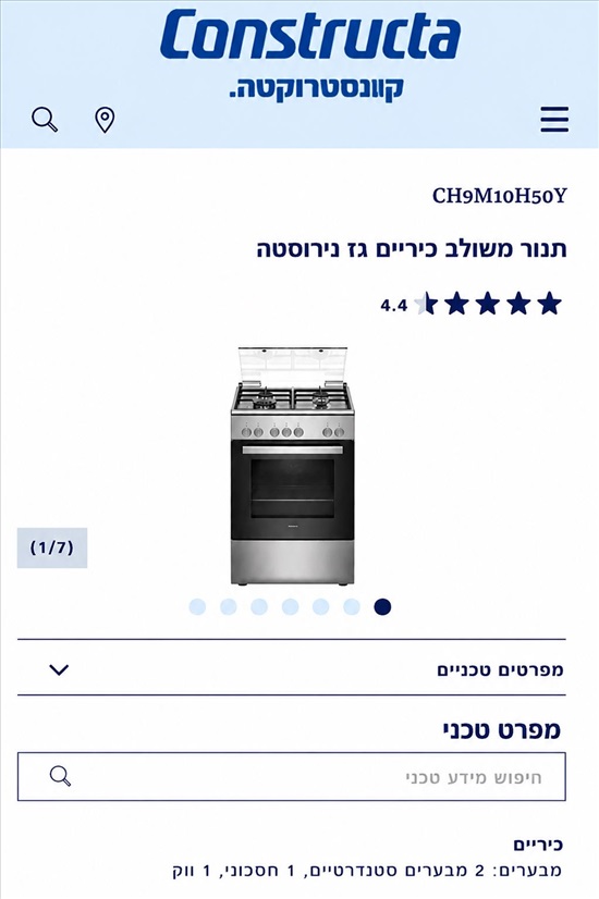 תמונה 1 ,תנור משולב כיריים גז קונסטרוקט למכירה בפתח תקווה  מוצרי חשמל  אחר