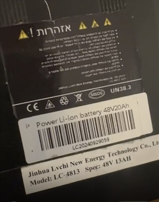 תמונה 3 ,ריידר פרו למכירה בגני תקווה אופניים  אופניים חשמליים
