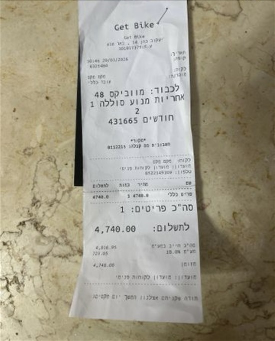 תמונה 1 ,Movix  למכירה בבאר שבע קורקינטים  קורקינט חשמלי