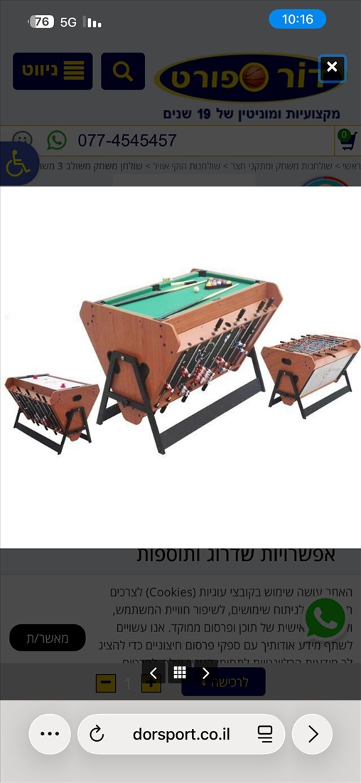 תמונה 1 ,שולחן משחק MULTI GAME משולב 3  למכירה ברמת גן  משחקים וקונסולות  שונות