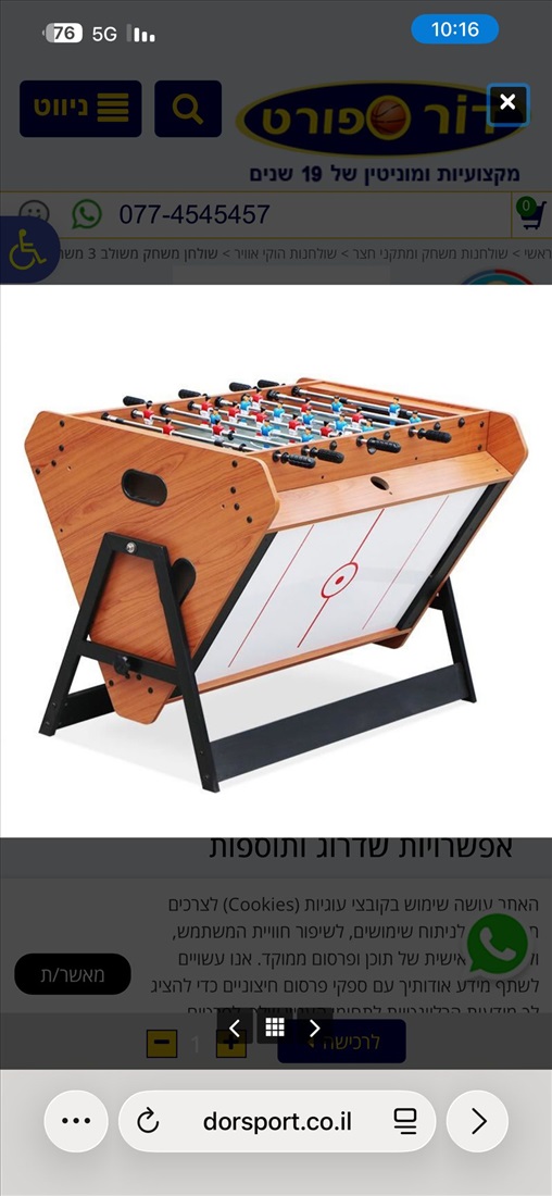 תמונה 2 ,שולחן משחק MULTI GAME משולב 3  למכירה ברמת גן  משחקים וקונסולות  שונות