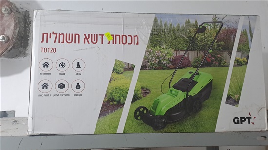 תמונה 3 ,מקסכת דשא חשמלית חדשה לא ניפתח למכירה בבית שמש לגינה  מכסחת דשא