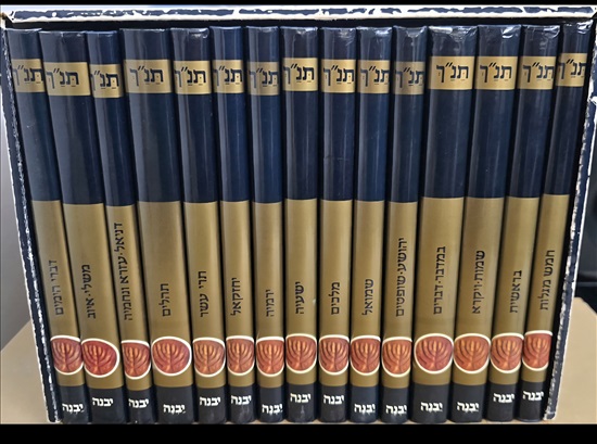 תמונה 2 ,סדרת ספרי תנ"ך הזהב  למכירה בכרמיאל ספרות וחומרי לימוד  אחר
