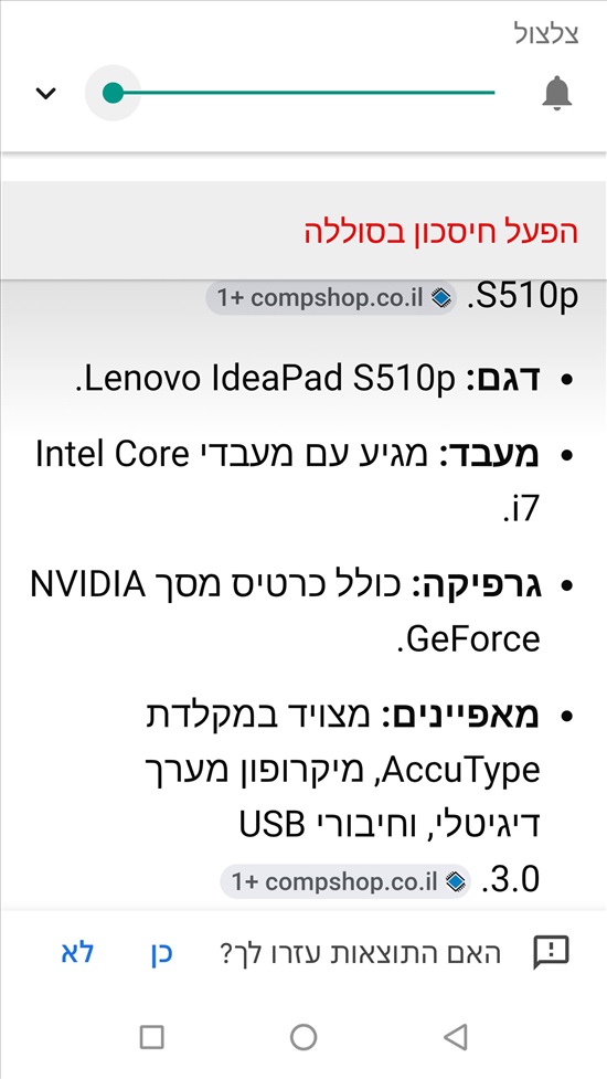 תמונה 4 ,לנובו i7 דור ארבע 15.6 אינץ' למכירה בחיפה מחשבים וציוד נלווה  מחשב נייד