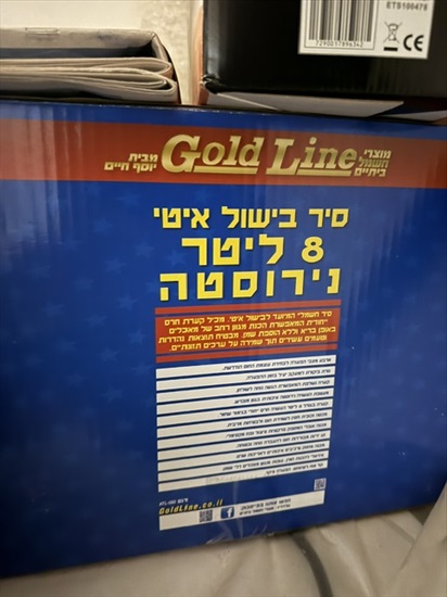 תמונה 4 ,סיר בישול איטי 8 ליטר למכירה בפתח תקווה מוצרי חשמל  סיר בישול