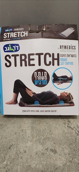 תמונה 2 ,משטח מסאז' חשמלי ומתיחות יוגה למכירה ביקנעם עילית ציוד ספורט  אביזרי ספורט