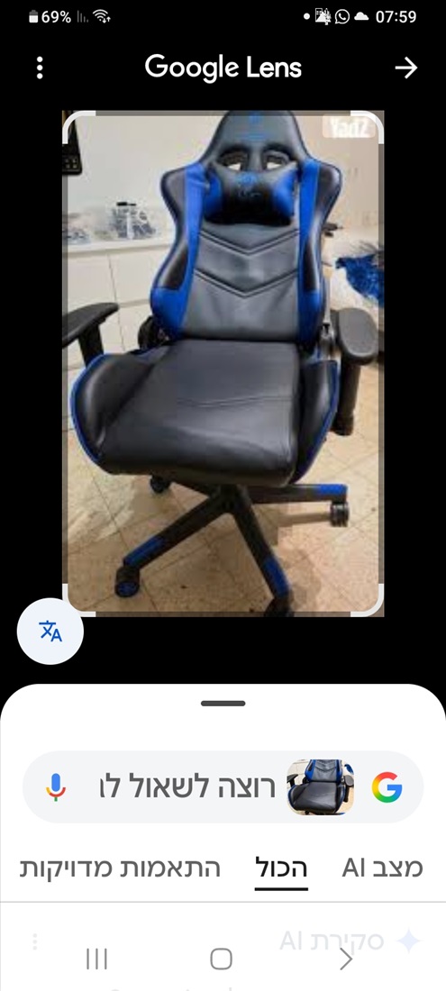 תמונה 1 ,כיסא גיימינג מונסטור למכירה בבית דגן ריהוט  כיסאות