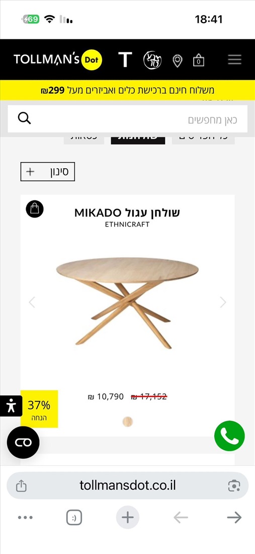 תמונה 1 ,שולחן אוכל מטולמנס למכירה ברמת השרון ריהוט  פינת אוכל