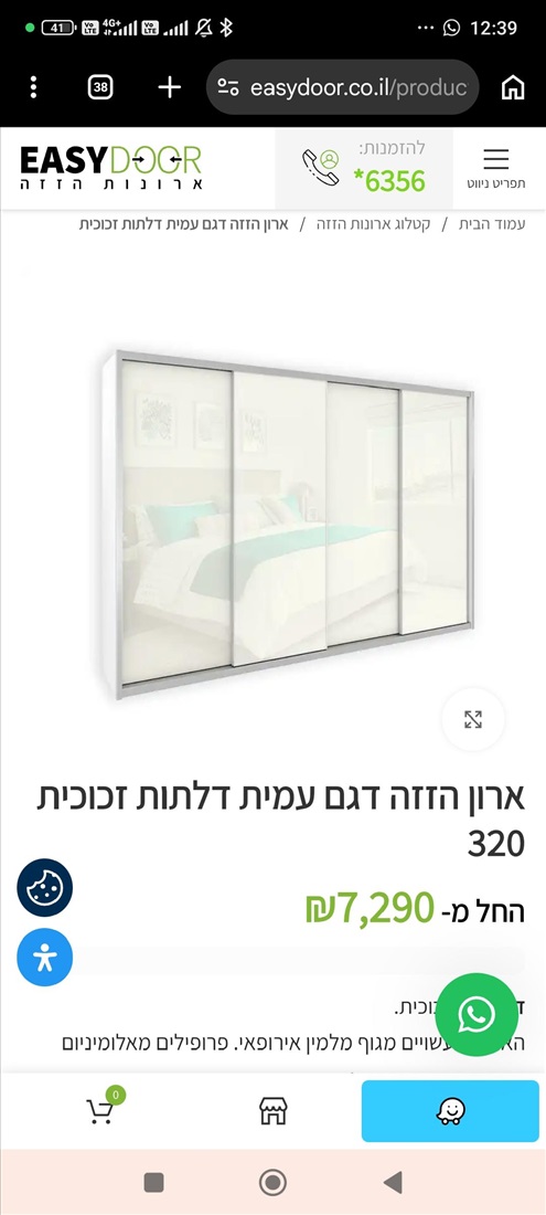תמונה 1 ,ארון הזזה ענק 4 דלתות למכירה בטירת כרמל ריהוט  ארונות