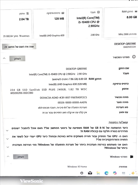 תמונה 1 ,מחשבI5 דור 10 למכירה בנתניה מחשבים וציוד נלווה  מחשב