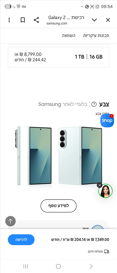תמונה 1 ,galaxy z-fold 7 למכירה בבאר שבע סלולרי  סמארטפונים