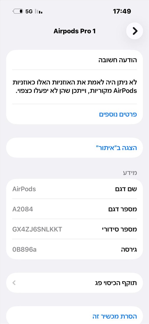 תמונה 3 ,Airpods Pro 1  למכירה בתל אביב סלולרי  אוזניות