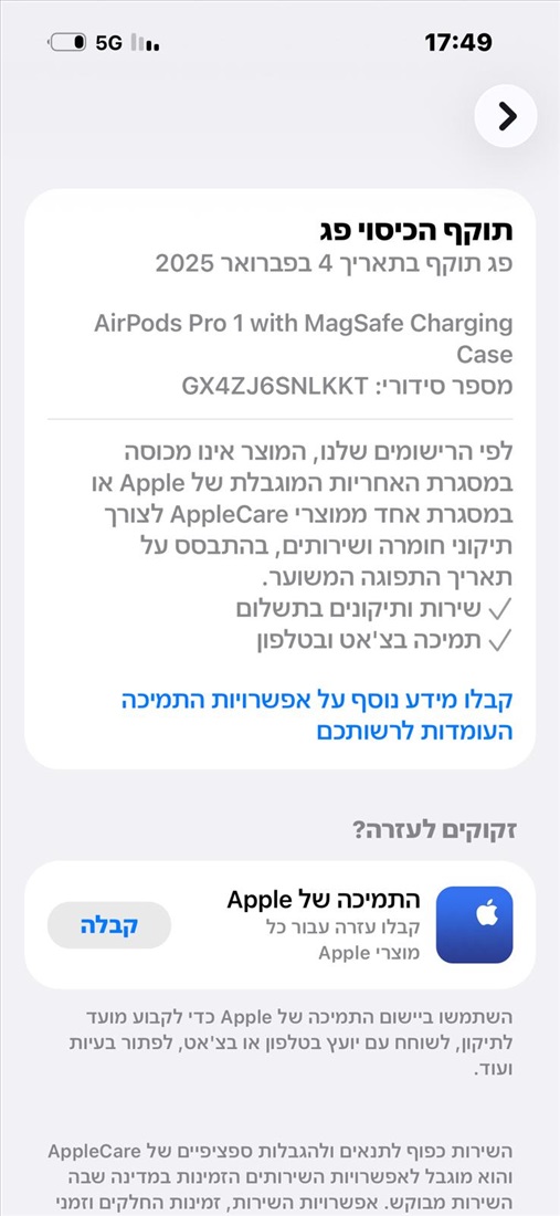 תמונה 4 ,Airpods Pro 1  למכירה בתל אביב סלולרי  אוזניות