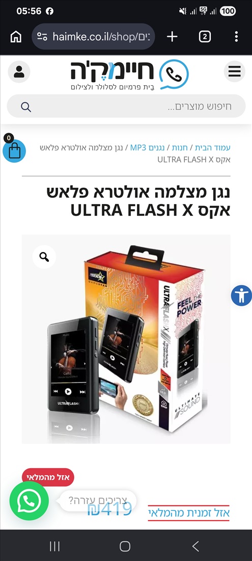 תמונה 1 ,נגן מוסיקה אם מצלמה  למכירה בתל אביב מחשבים וציוד נלווה  אייפד ipad