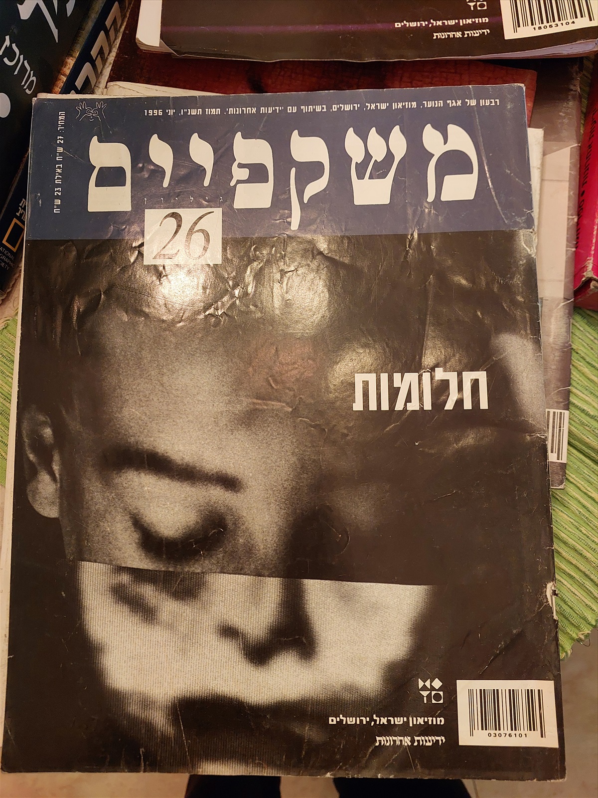 תמונה 3, ירחון משקפיים למכירה בתל אביב | אספנות  מגזינים ועיתונים