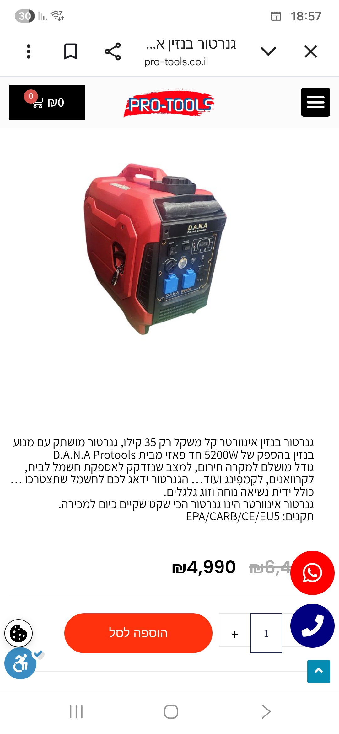 תמונה 2, D.a.n.a  5000w  חדש בקרטון למכירה בנתניה | כלי עבודה  גנרטור
