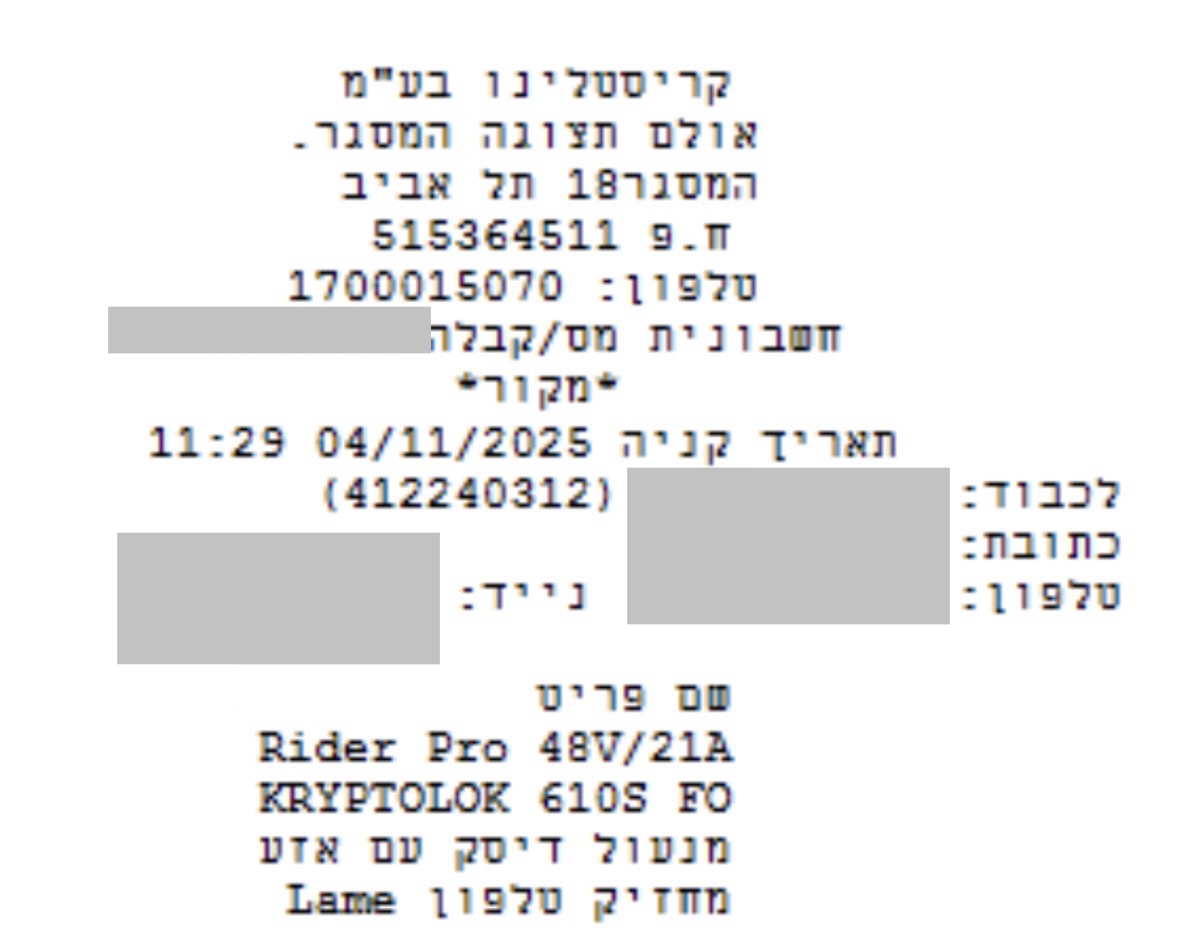תמונה 1, ריידר פרו למכירה בגני תקווה | אופניים  אופניים חשמליים